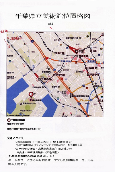 ◆◆◆千葉県立美術館位置の地図.jpg